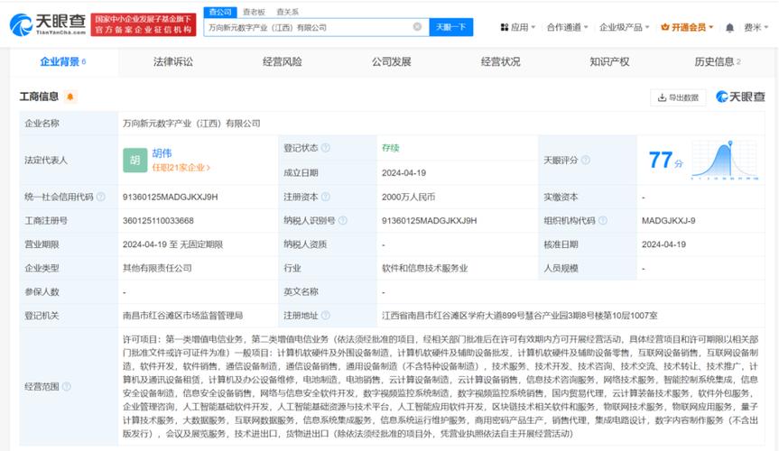 胡伟领航 注册资本2000万的AI公司如何以基础软件为支点撬动千亿市场